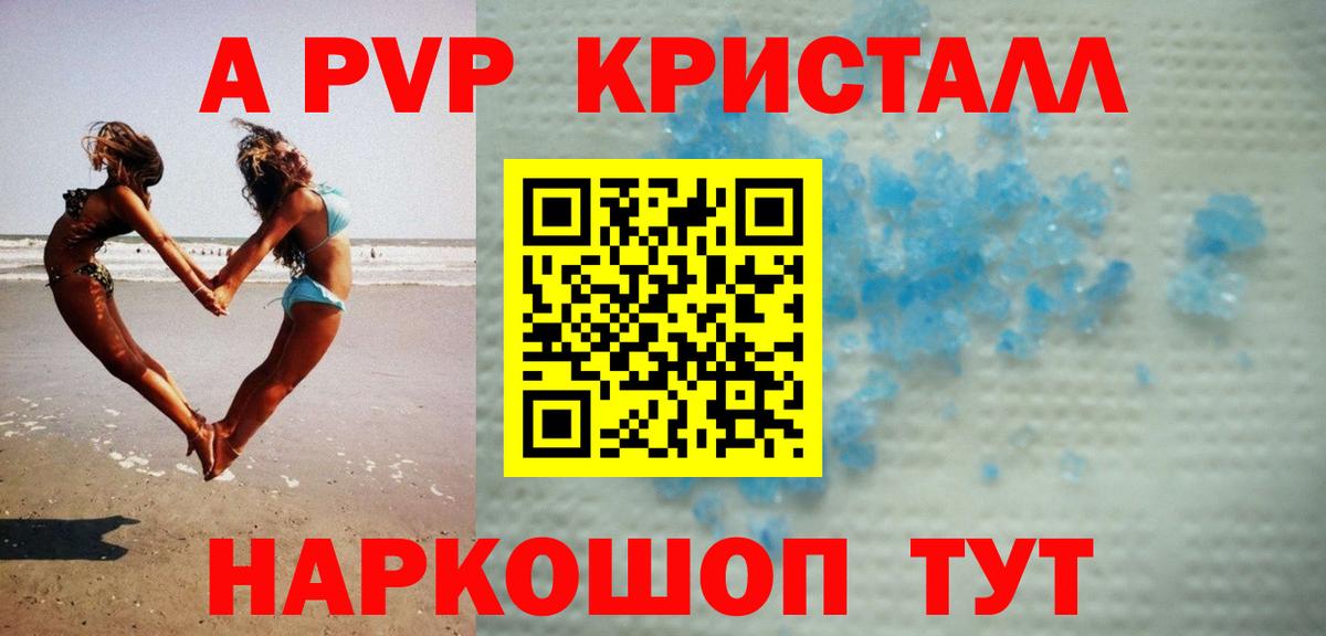 APVP VHQ Воркута