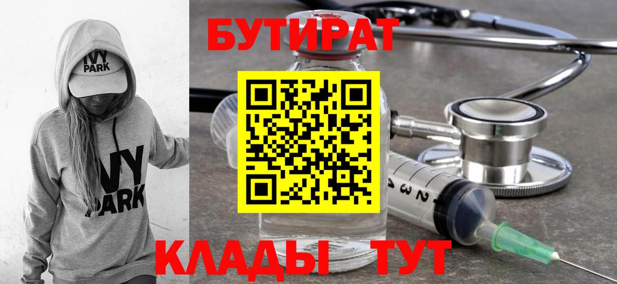 Воркута  БУТИРАТ оксана  Вход с VPN 