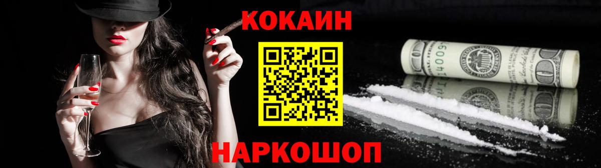 Воркута  КОКАИН 97%  COCAIN 97%  Вход с VPN 