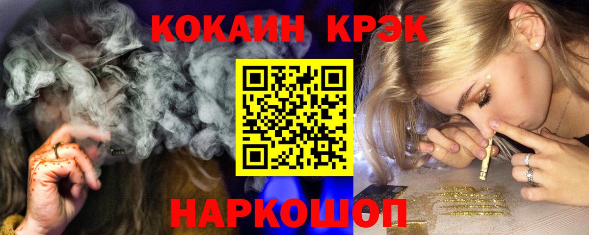 Кокаин FishScale Воркута