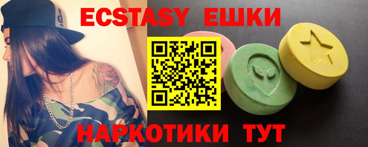 Ecstasy таблы  ЭКСТАЗИ  Воркута  Ecstasy MDMA  Вход с VPN 