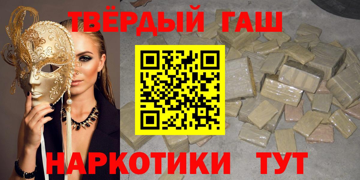 Гашиш гашик Воркута