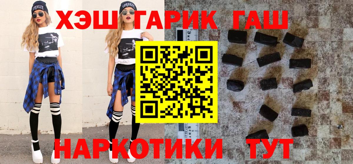 Гашиш VHQ  Вход с VPN  Воркута  ГАШ  ГАШ гашик 
