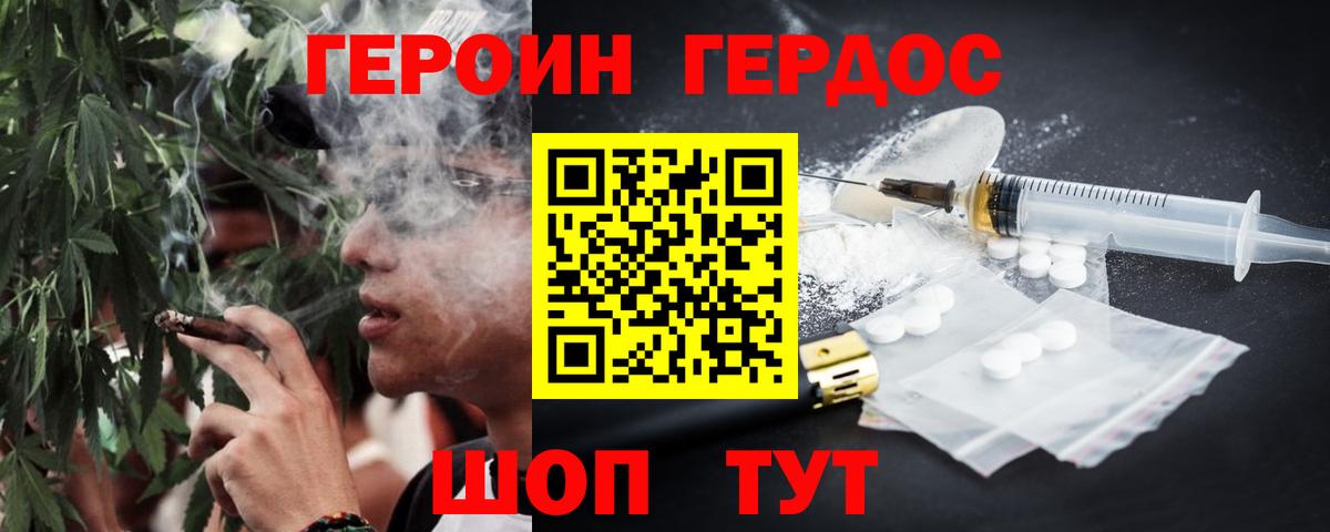 Воркута  Героин белый  ГЕРОИН  Вход с VPN 