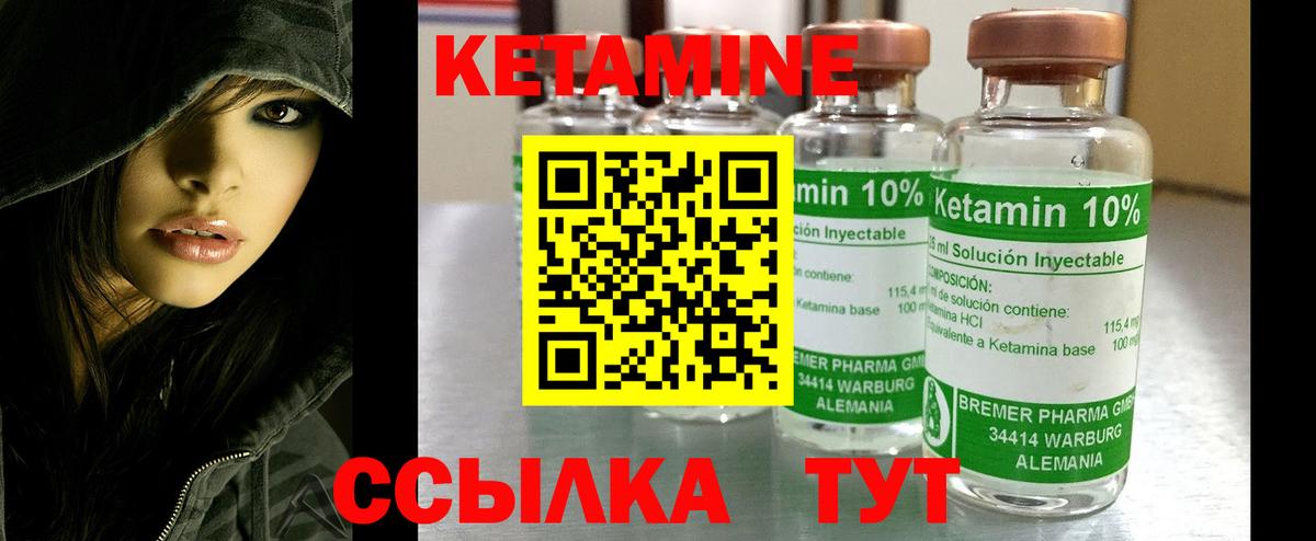 КЕТАМИН ketamine  Кетамин VHQ  Воркута  Вход с VPN 