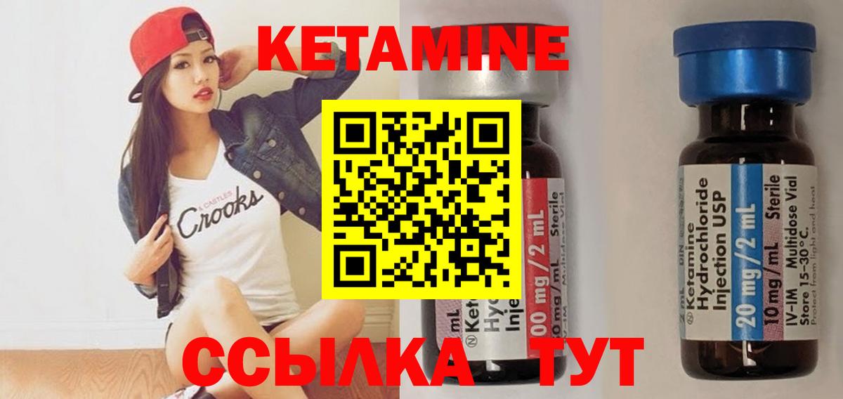 Кетамин VHQ Воркута