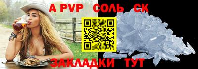 apvp Ливны