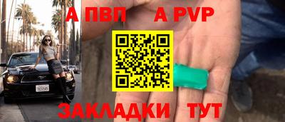 apvp Ливны