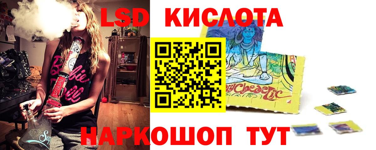 LSD-25 экстази кислота  Вход с VPN  гидра как зайти  ЛСД экстази кислота  Воркута 