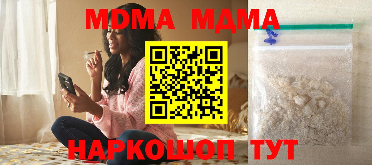 МДМА молли  Вход с VPN  МДМА  MDMA VHQ  Воркута 
