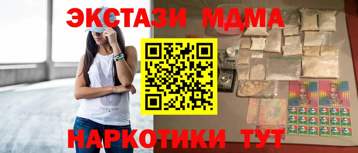 МДМА VHQ Воркута