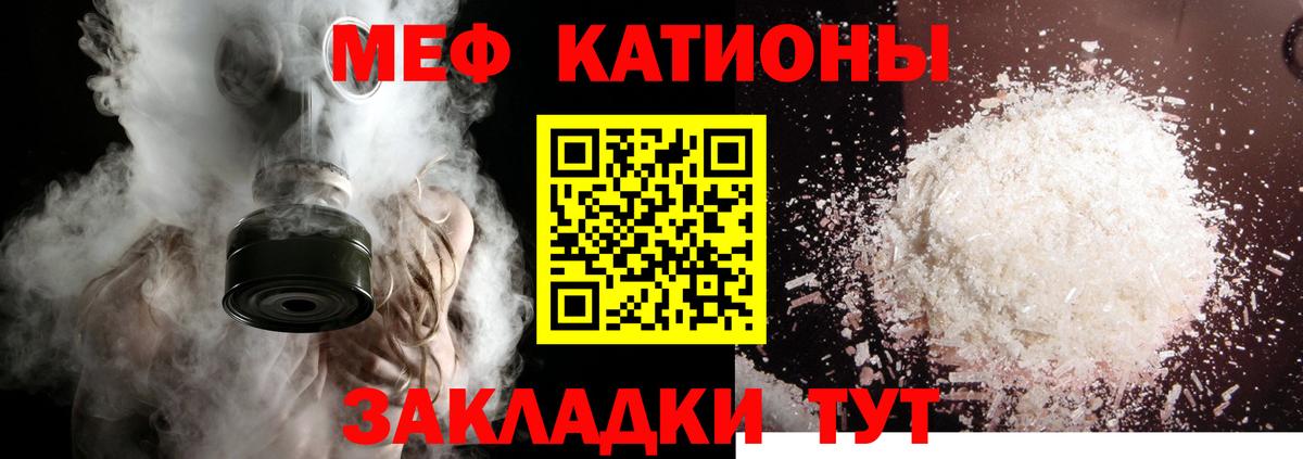 Меф кристаллы Воркута