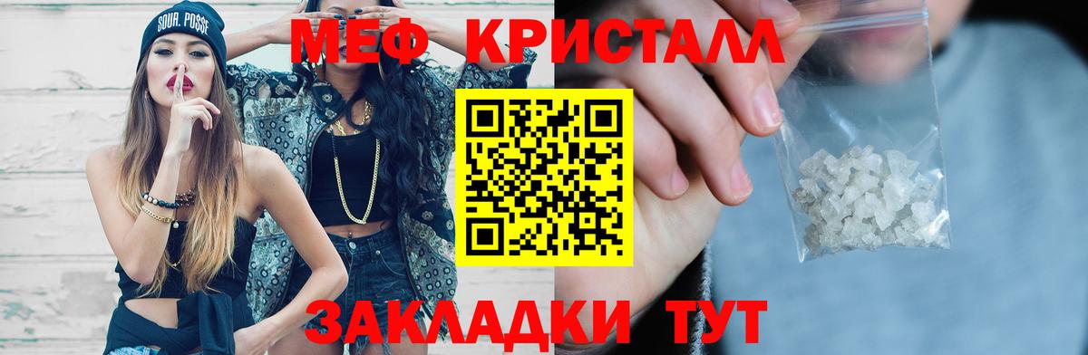 Меф кристаллы  omg ONION  Меф  Воркута  Меф mephedrone  Вход с VPN 