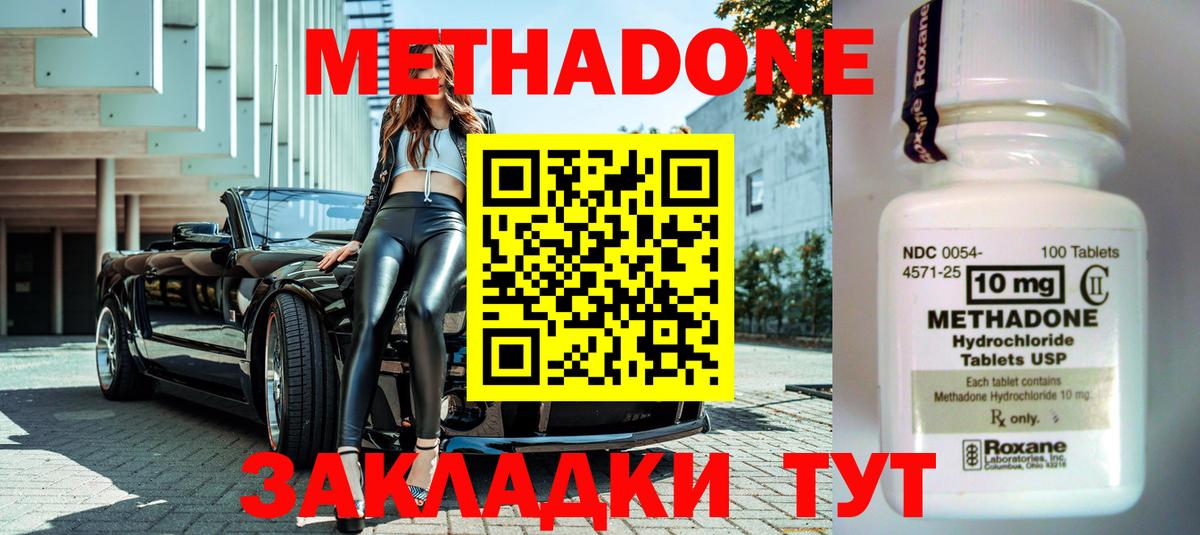Воркута  ссылка на мегу как зайти  МЕТАДОН methadone  Вход с VPN  Метадон VHQ 