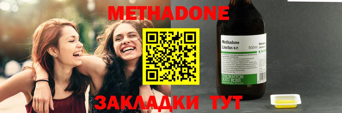 Метадон белоснежный Воркута