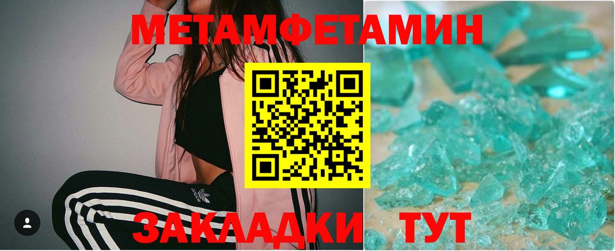 Воркута  Первитин мет  Вход с VPN 