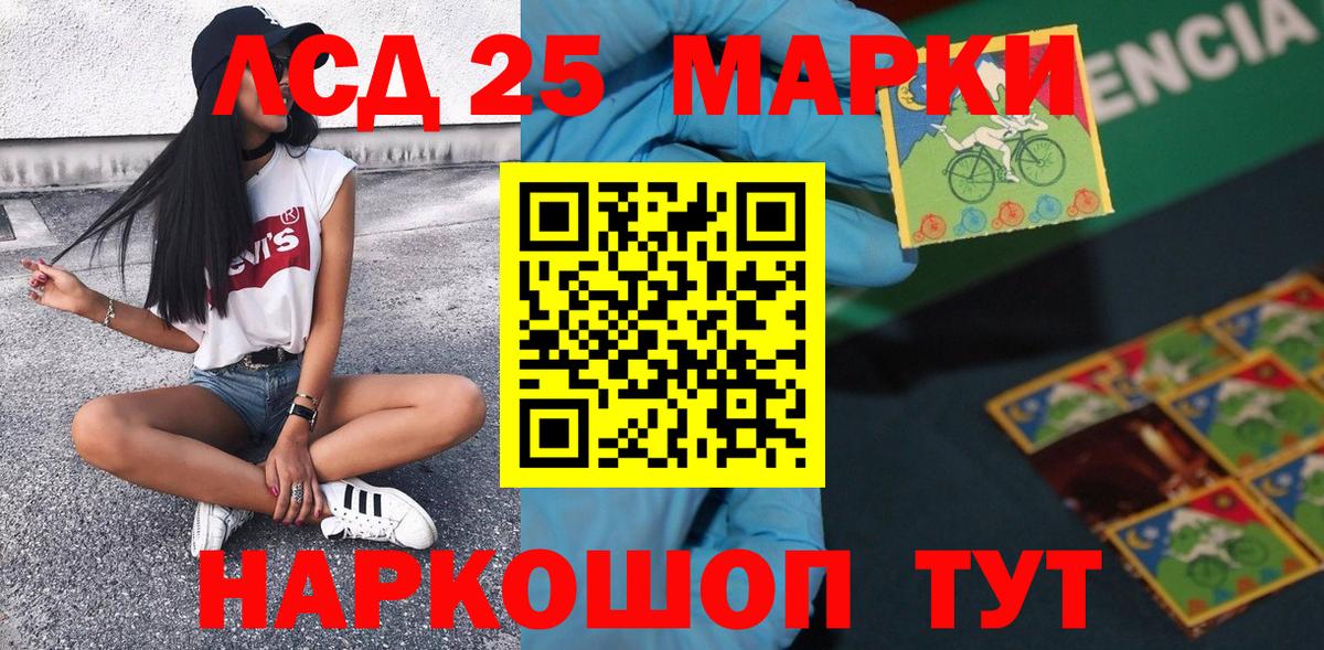 Марки NBOMe 1,5мг Воркута