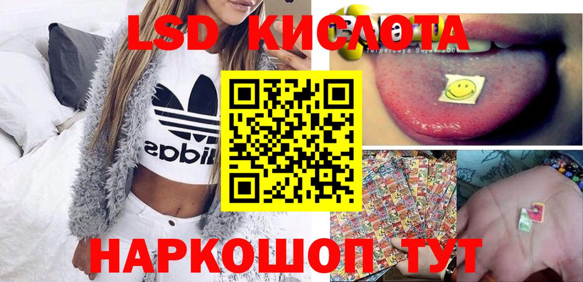 Воркута  Наркотические марки 1,8мг  Марки N-bome  Вход с VPN 