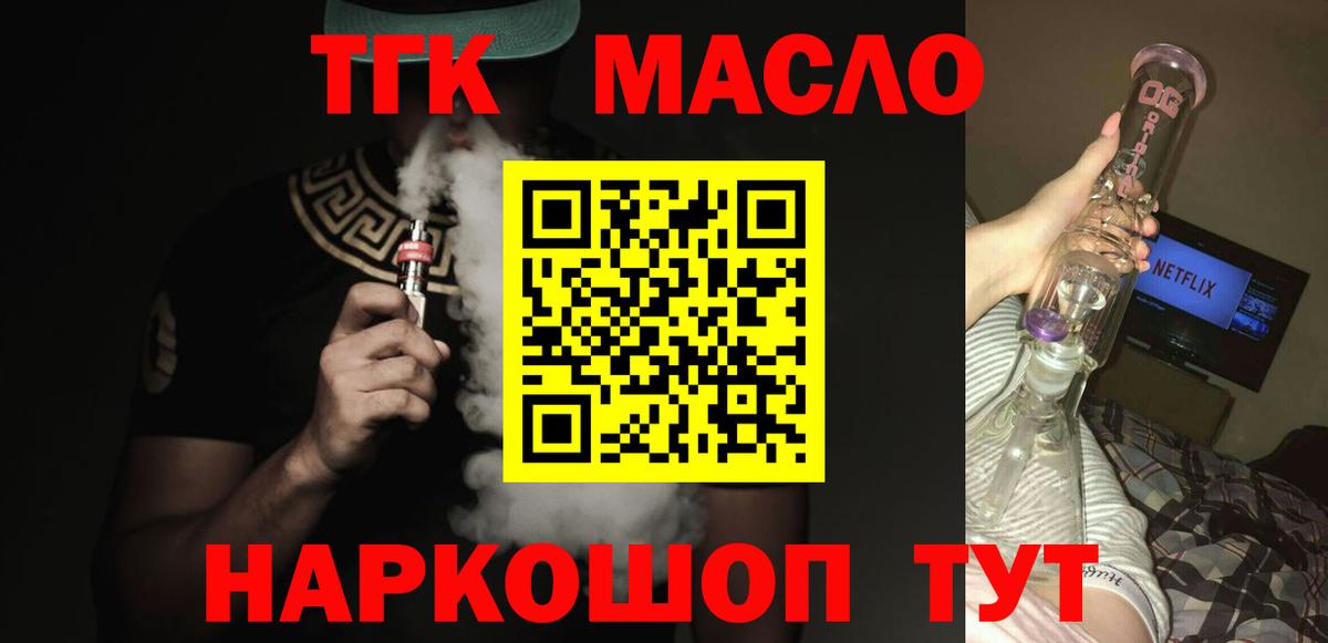 ТГК вейп Воркута